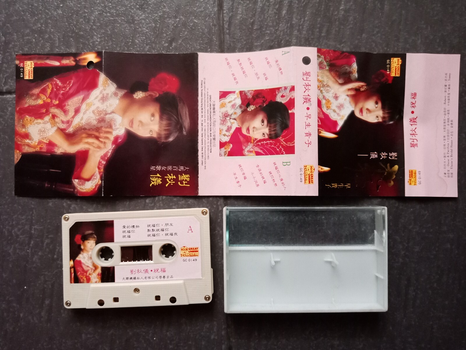 B- 刘秋仪 =祝福= 马来西亚版磁带 Malaysia Cassette