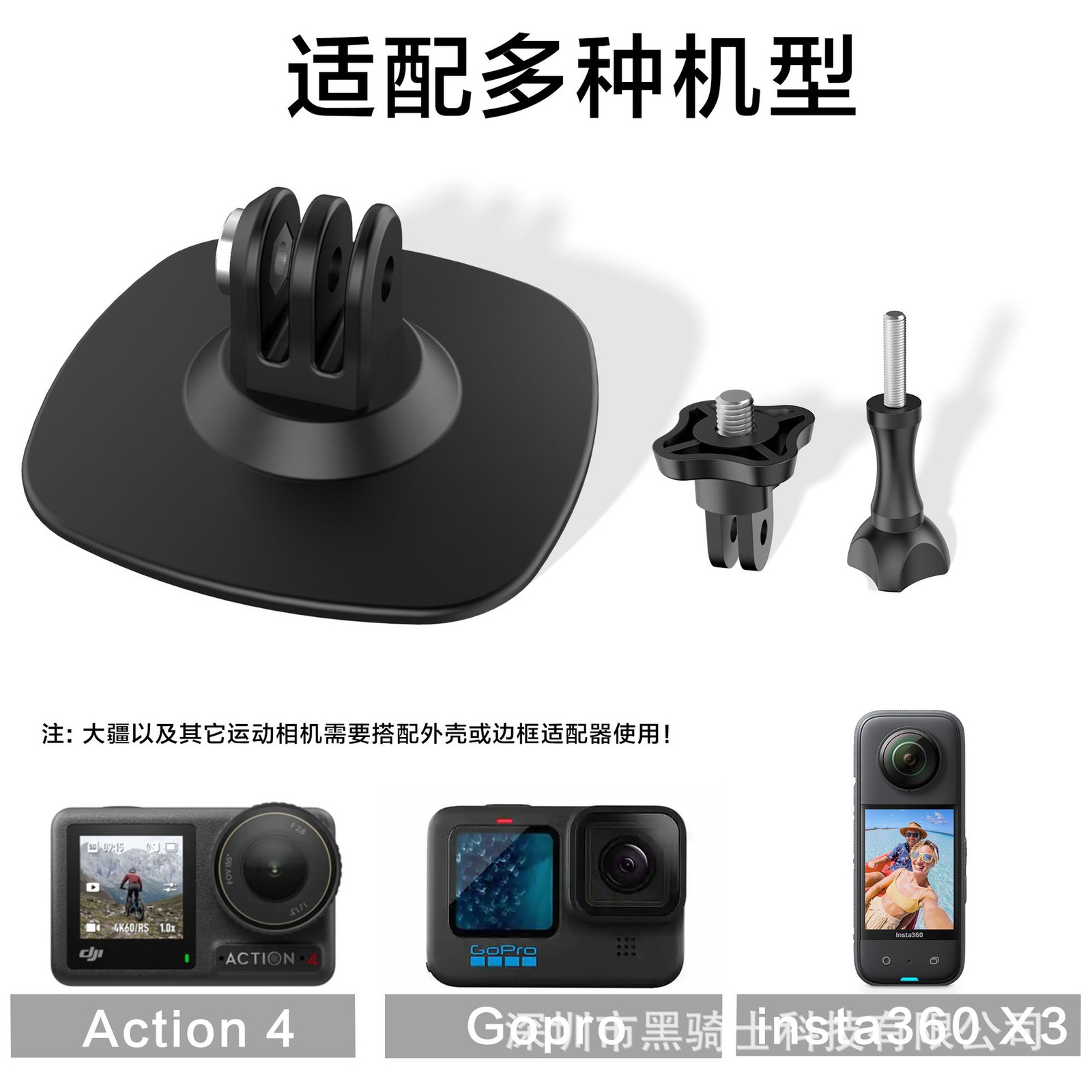 Flexible Adhesive Base Motorcycle Helmet Base For Insta360 Ace Pro Sports Camera