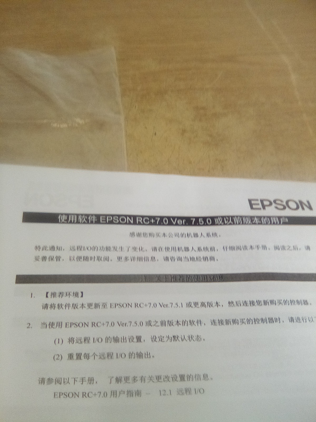 Epson Robot Software Installer For RC+7.0