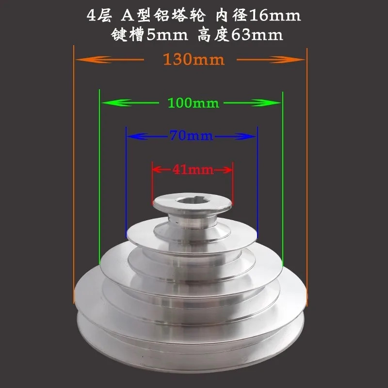 Aluminum A Type 4 Step Pagoda Pulley Wheel 41mm to 130mm OD 16mm Bore for V-Belt