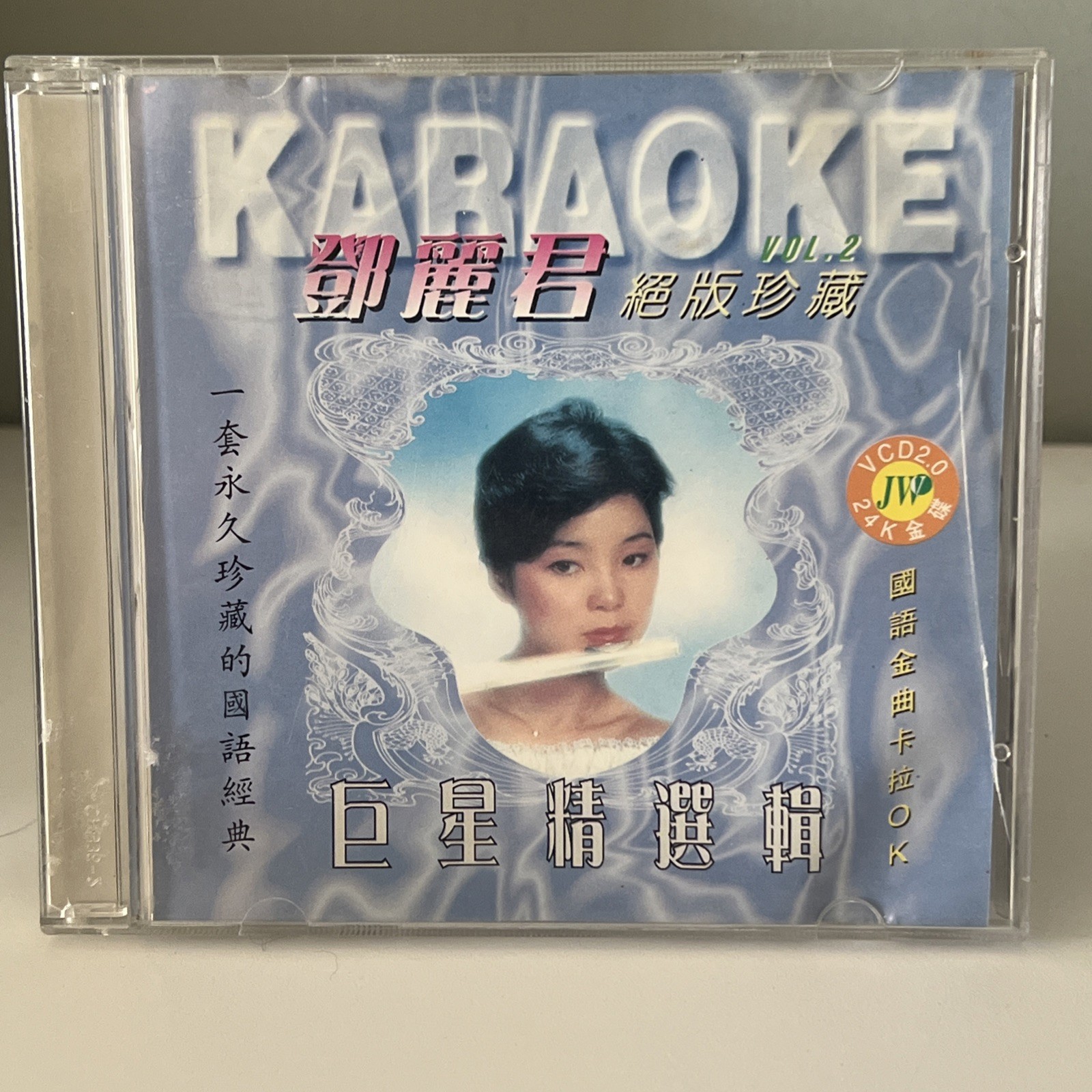 鄧麗君 – Teresa Teng  KARAOKE VCD Video Compact Disc * RARE* TESTED