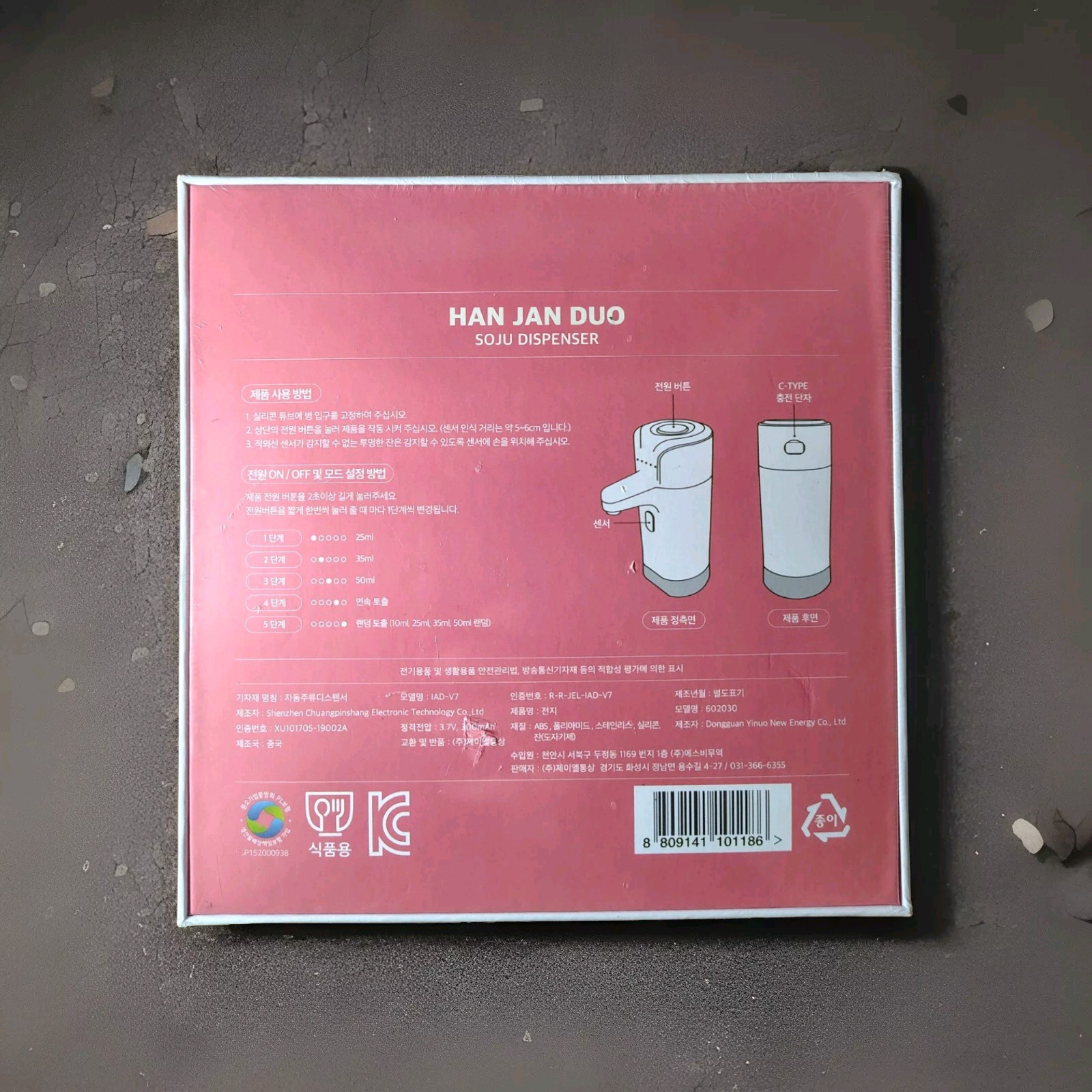 Brand New Sealed Han Jan Duo Automatic Soju Dispenser