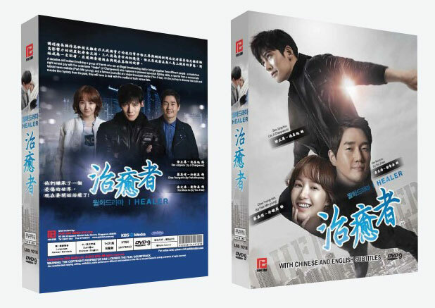 Healer Korean Drama - TV Series DVD with English Subtitles (K-Drama)