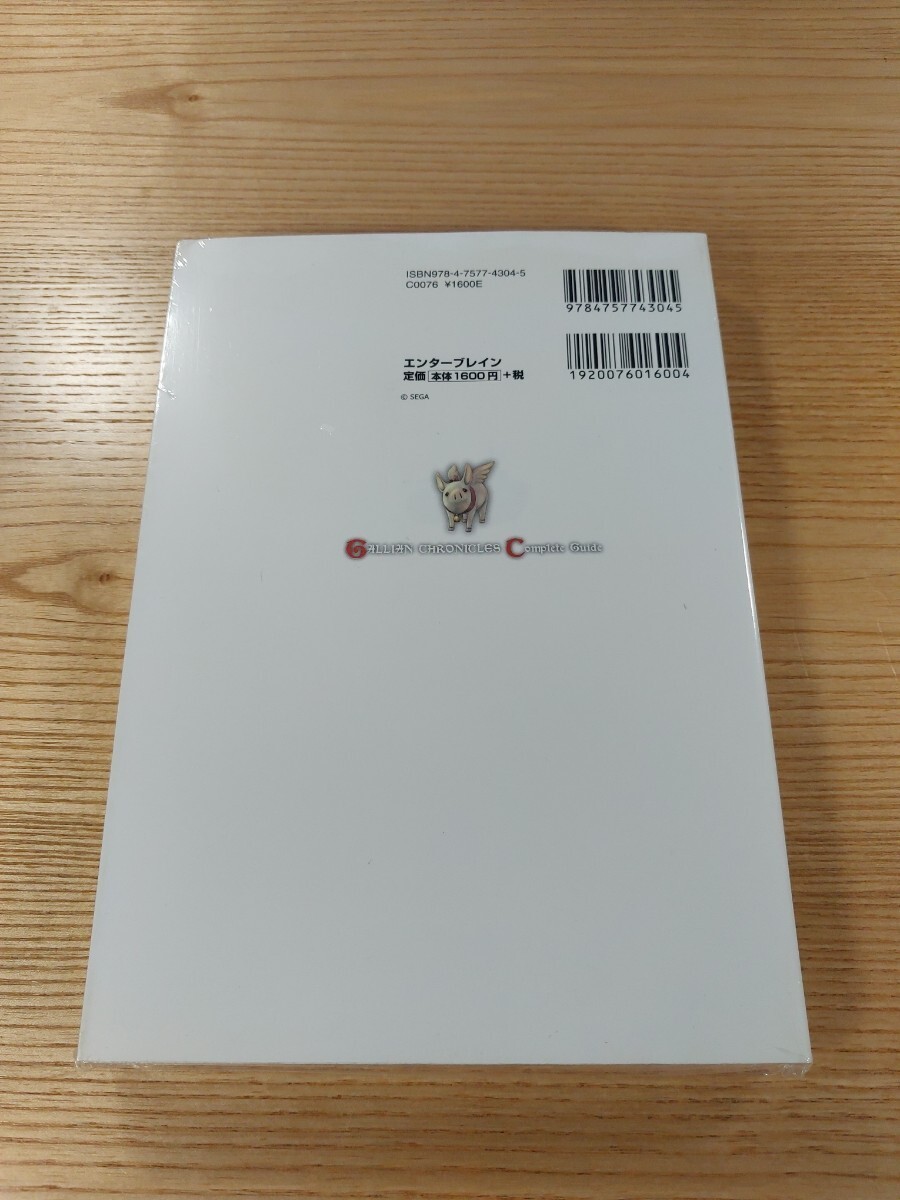 Valkyria Chronicles Complete Strategy Guide PS3 Book Free Shipping