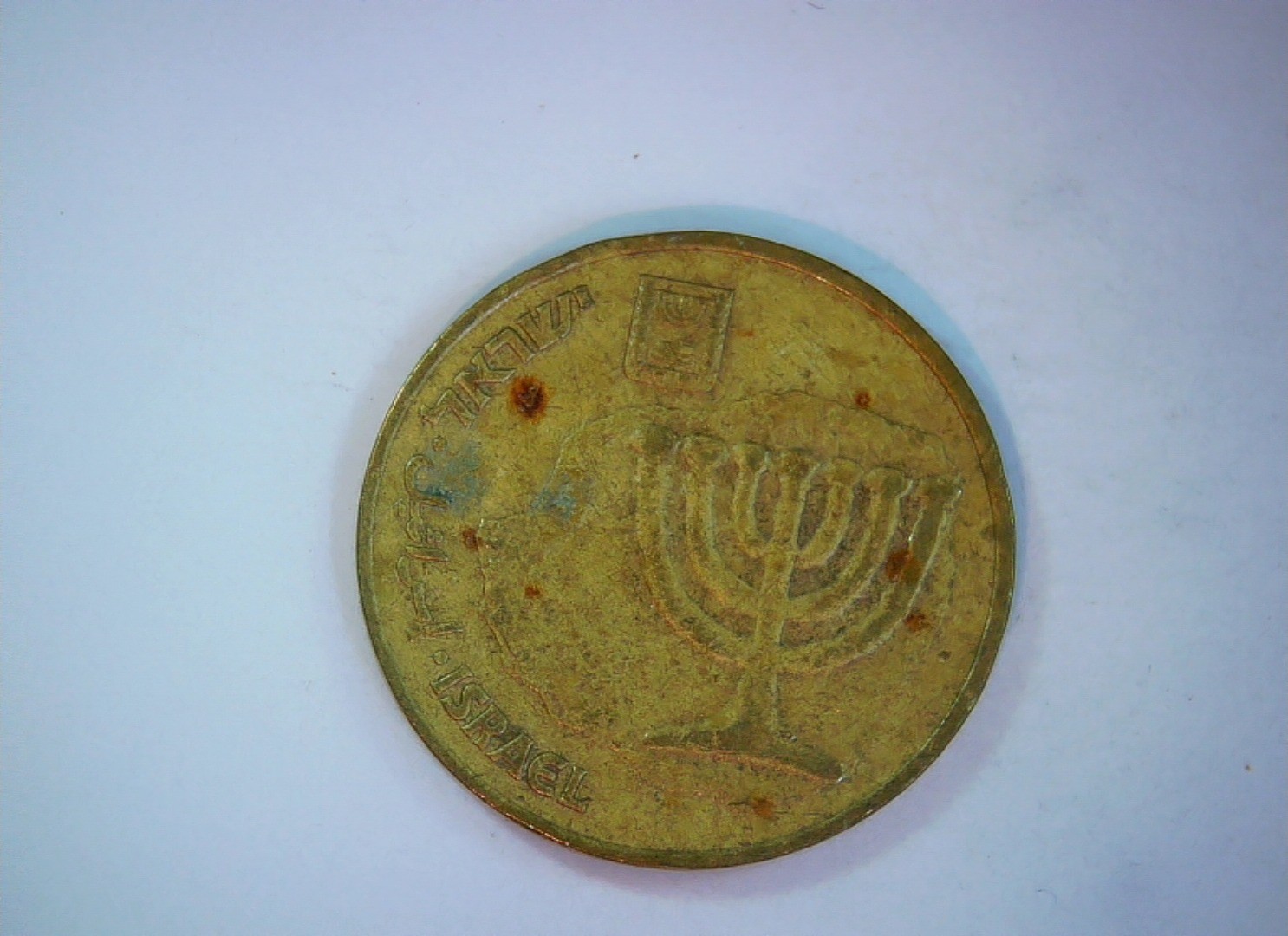 Israel 10 Agorot Israel 10 Agorot (Menorah) Coin
