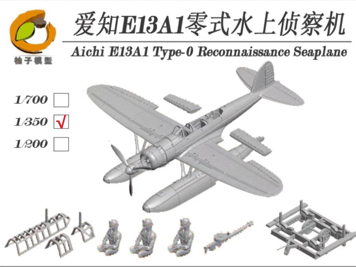YOUZI  Model YZ-030B 1/350 Aichi E13A1 Type-0 Reconnaissance Seaplane (3 set)