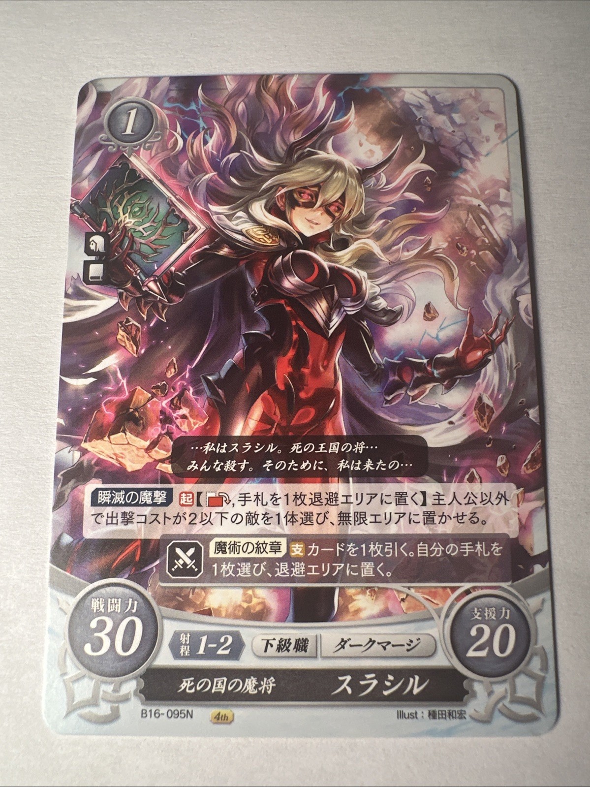 Fire Emblem 0 Cipher B16-095N Heroes Trading Card Game TCG Thrasir
