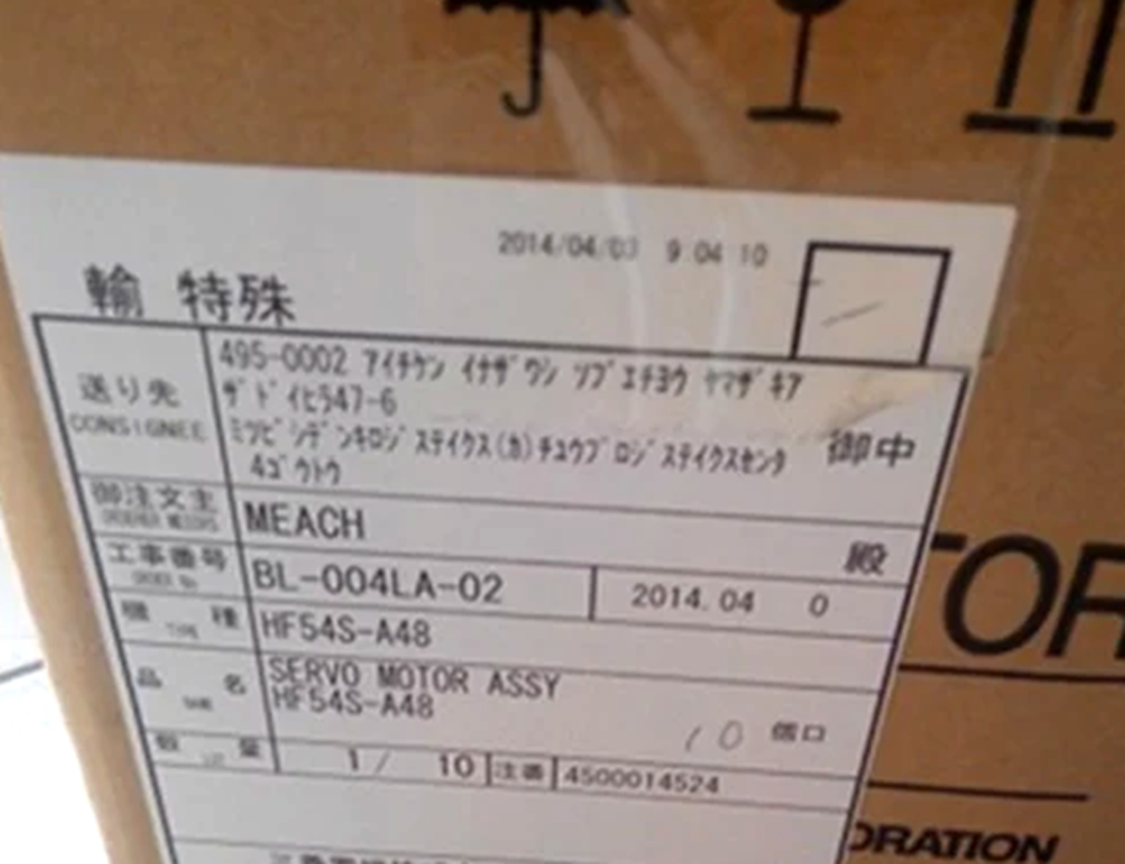 NEW Mitsubishi HF54S-A48