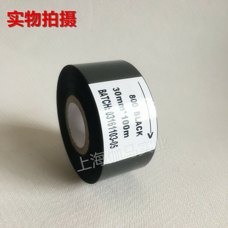 10PCS Ribbon Parts For DY-8 HP-241B Coding Machine Date Printing 30mm*100m