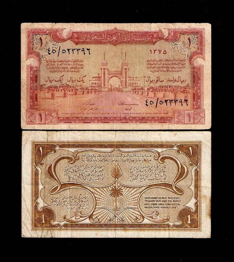 SAUDI ARABIA 1 RIYAL P2 1956 ROYAL PALACE ENTRANCE MONEY GULF GCC BILL BANK NOTE