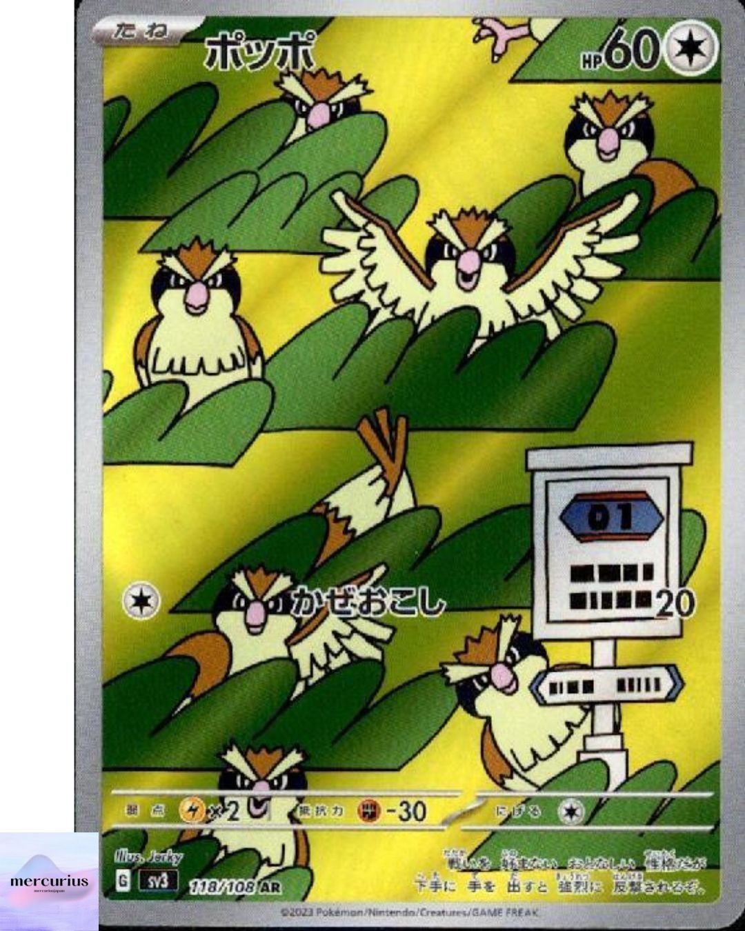 Pidgey AR 118/108 Ruler of the Black Flame sv3 Pokemon Card Game Japanese NM