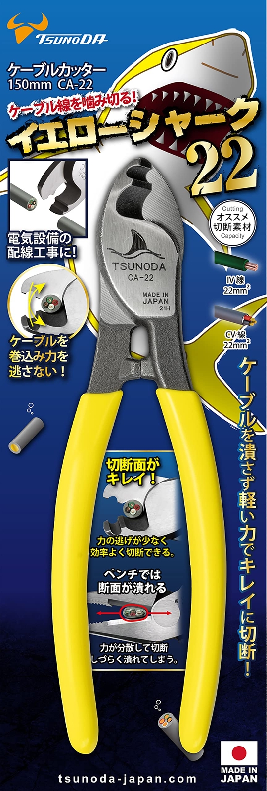 Ca22 Cable Cutter 6inch