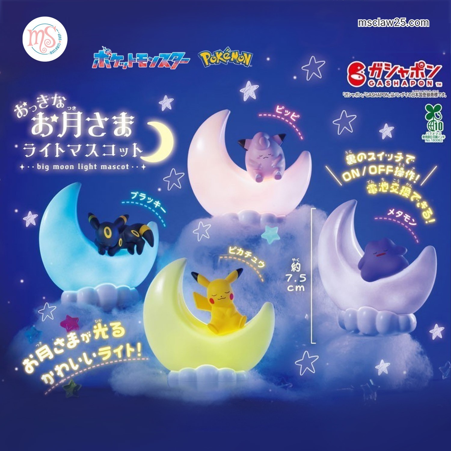 Pokemon | Big Moon Light 1 Sleeping Light Up Figure | Gacha Gashapon Capsule Toy
