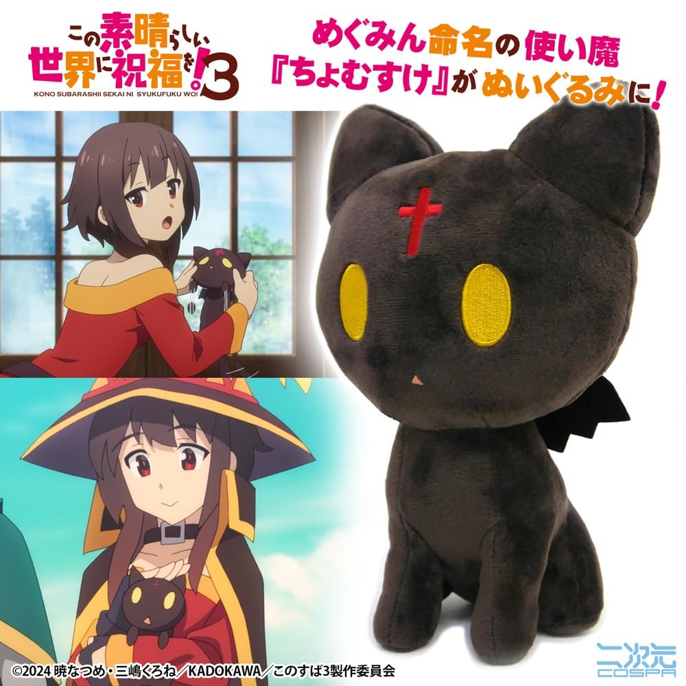COSPA KonoSuba! 3 Familiar Chomusuke Plush Toy