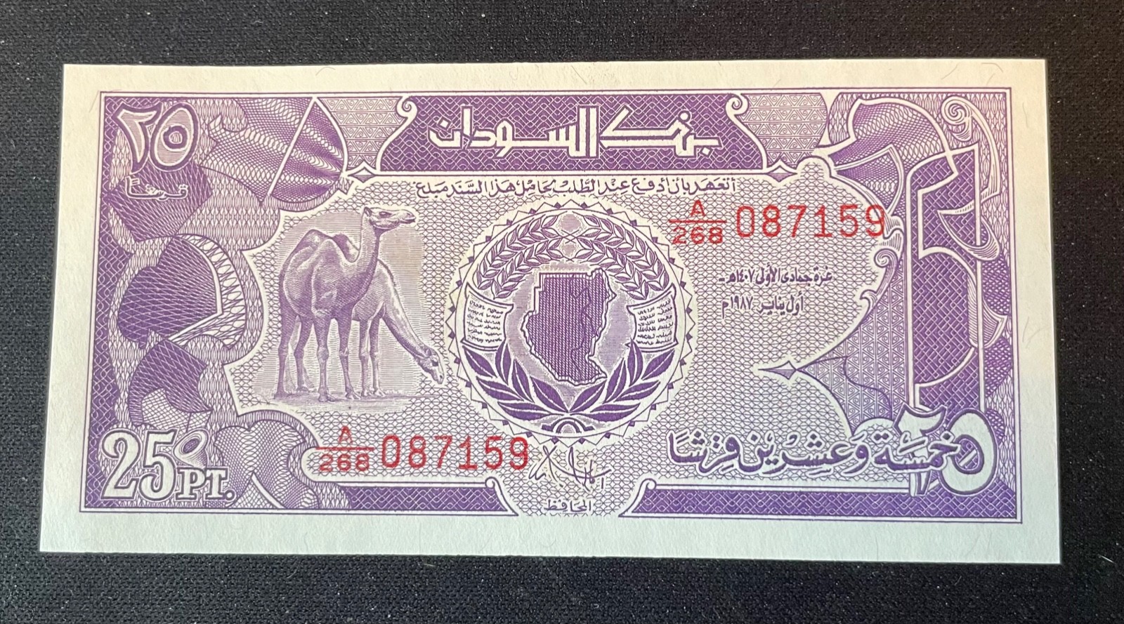 1987 Sudan 25 Piastres Uncirculated Banknote Foreign Currency