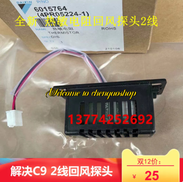 ✅🔥1PC NEW Return air probe sensor 4PR05224-1 #L2313T LZ