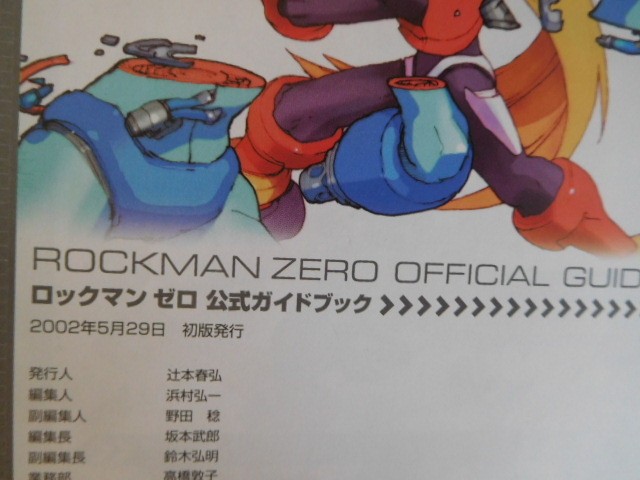 Game Boy Advance Rockman Zero Strategy Guide