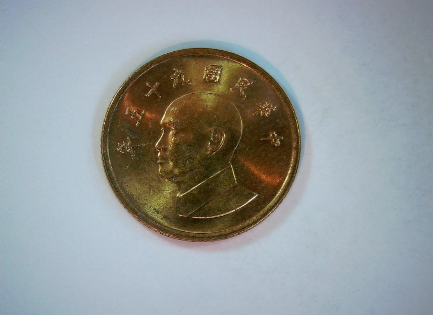 Taiwan (Republic of China) 1 Yuan Chiang Kai-shek 1 Yuan Coin