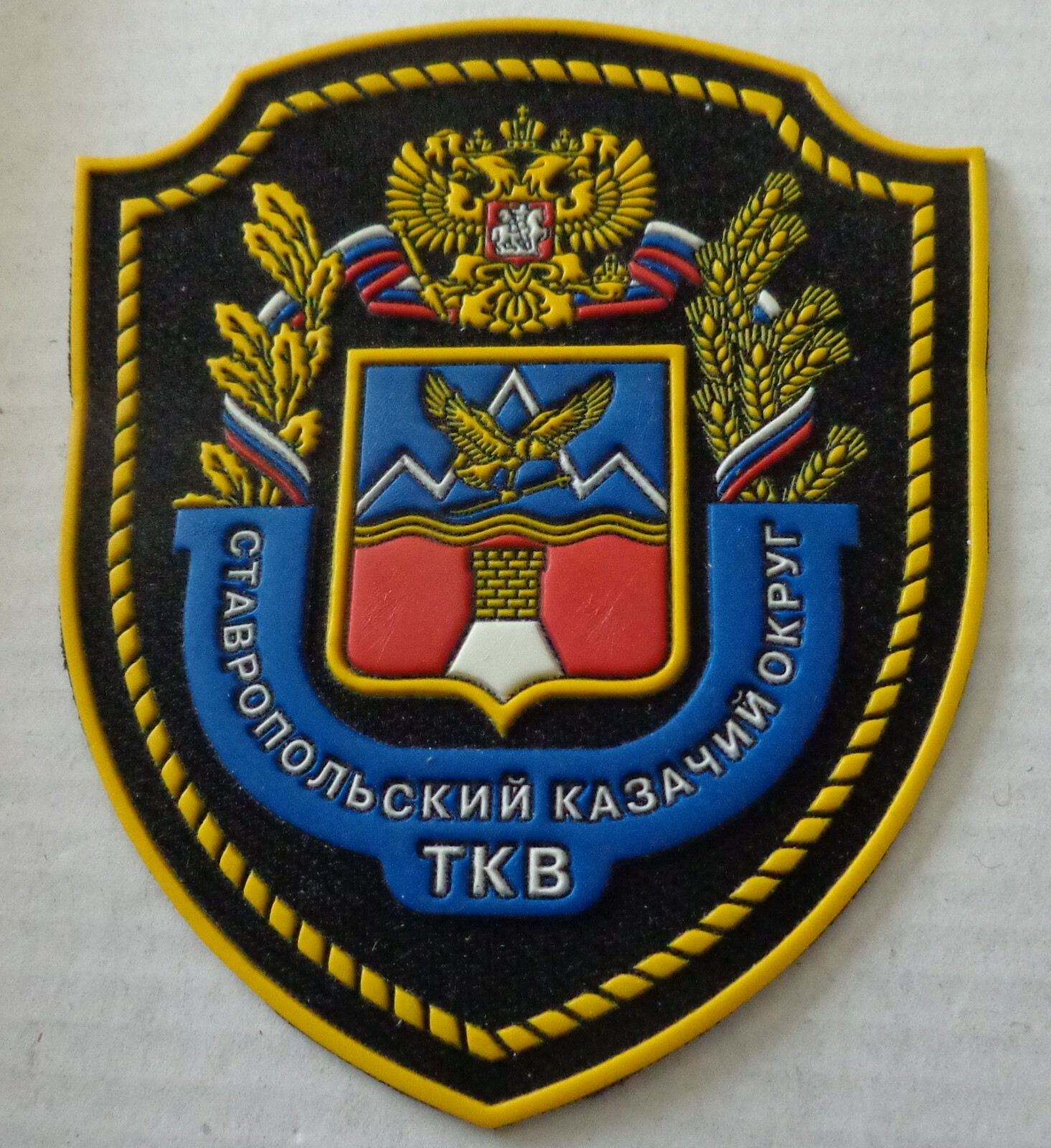 Russian STAVROPOL  Cossacks troops patch