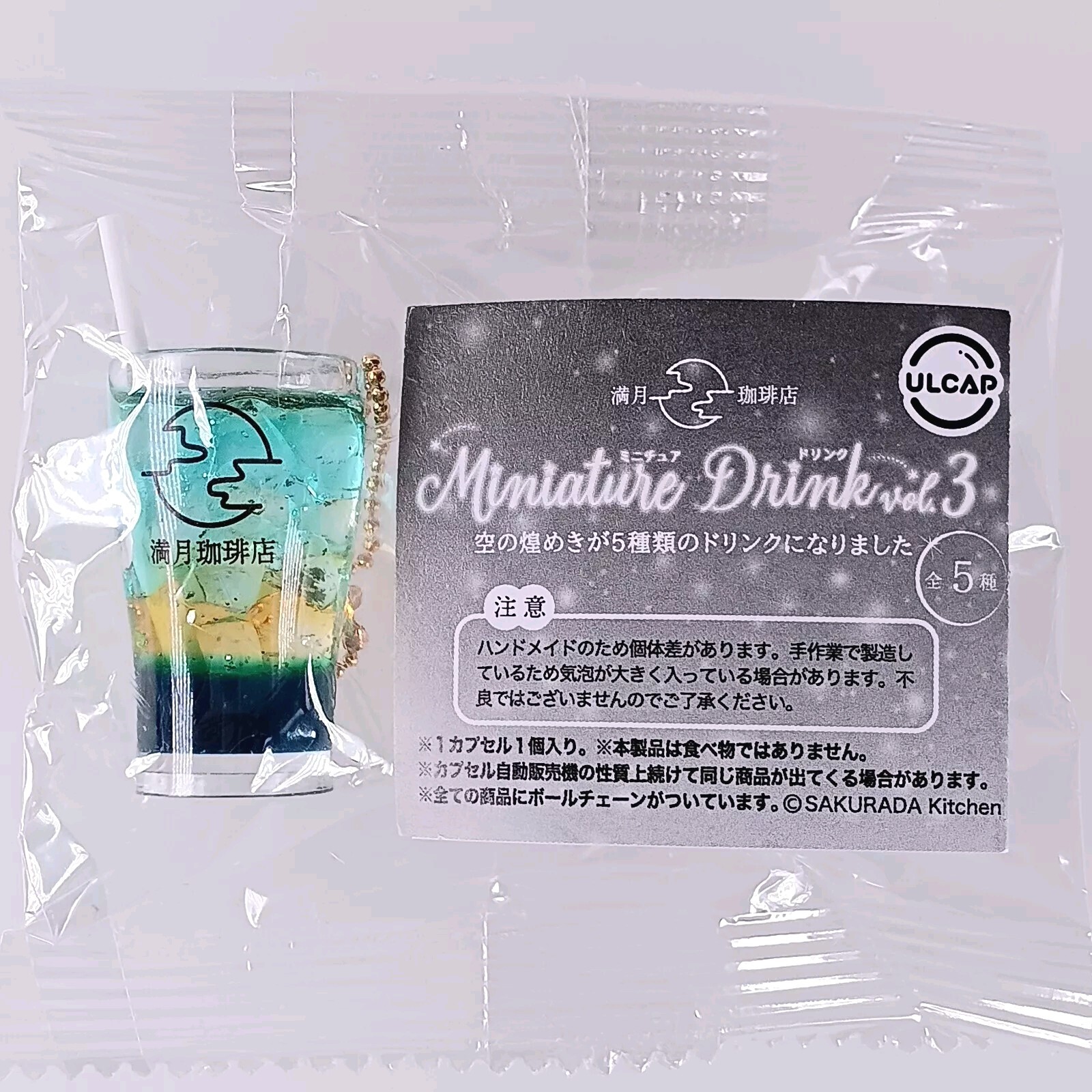 Cider Mangetsu Coffee Shop Miniature Drink 3 Mascot Keychain From Japan