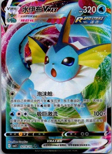 Pokémon Vaporeon VMAX 0214/14 cbb2C Gem Pack Vol 2