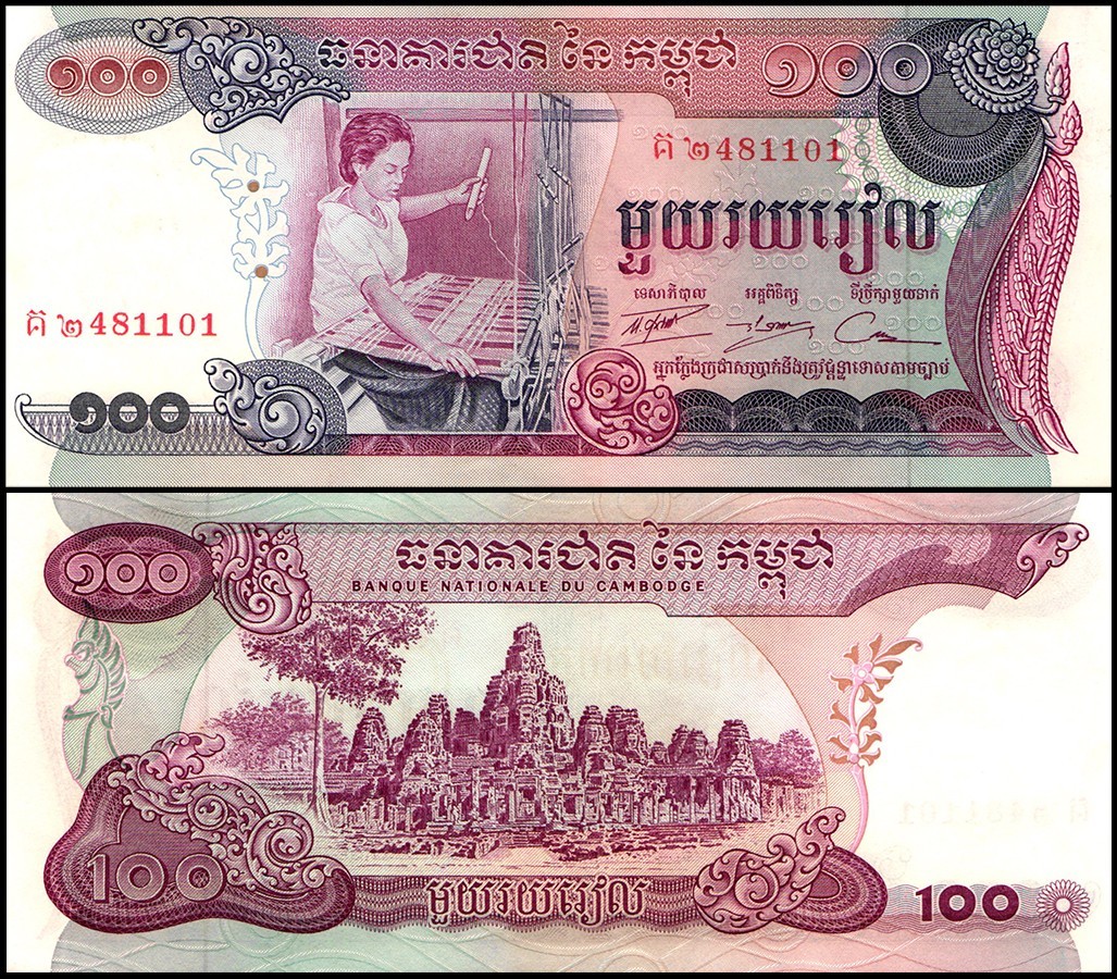 Cambodia 100 Riels, 1973 ND, P-15b, UNC