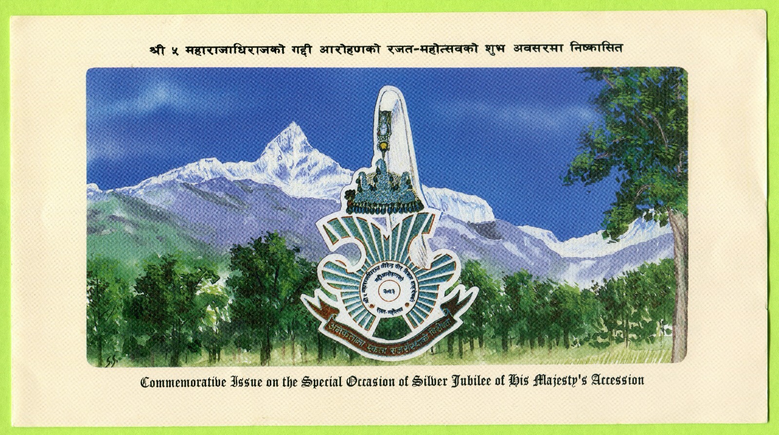 Nepal 250 Rupees ND(1997) P42 UNC - Commemorative w/ folder