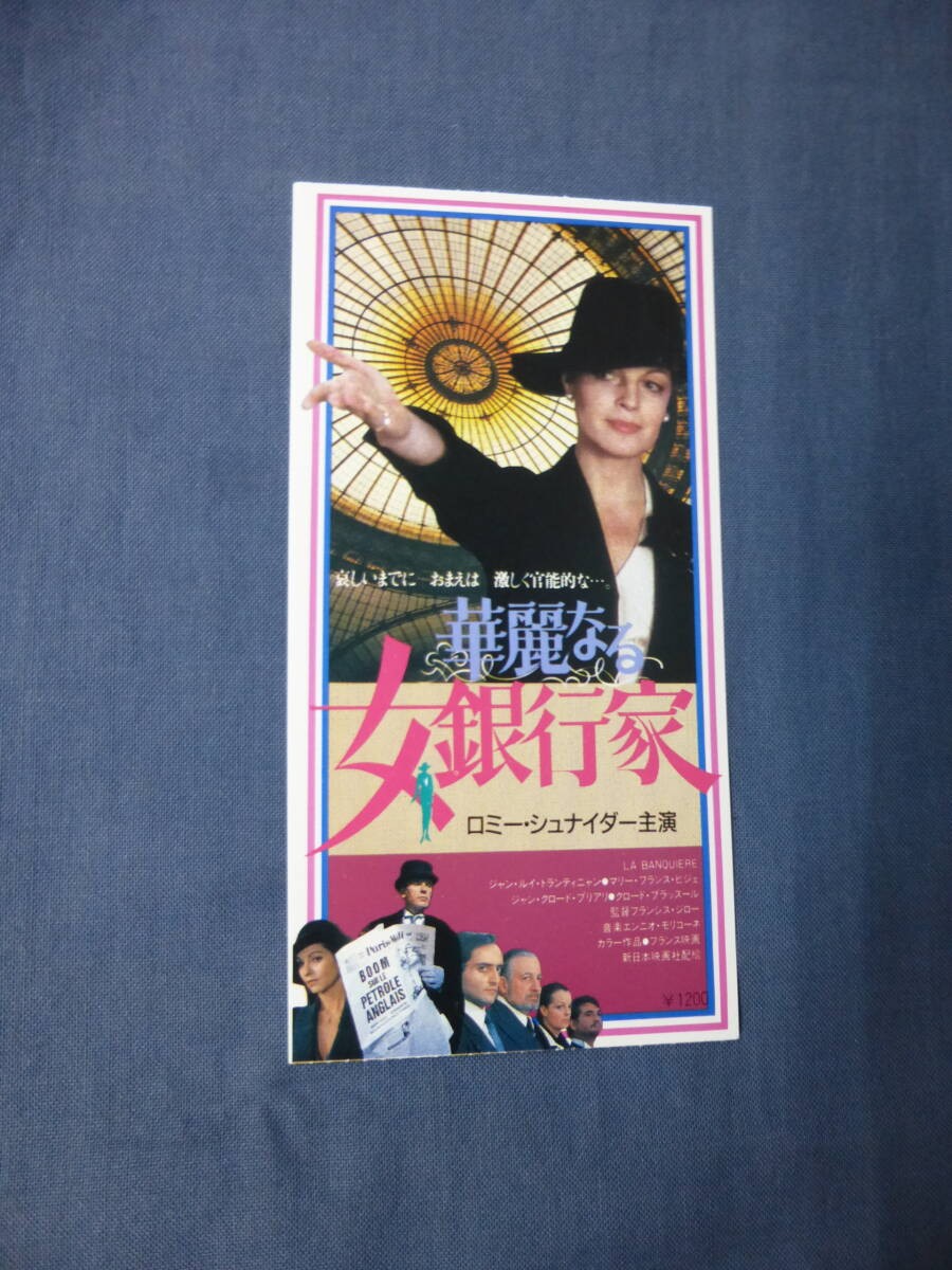 2514 ticket stub Splendid Female Banker Romy Schneider