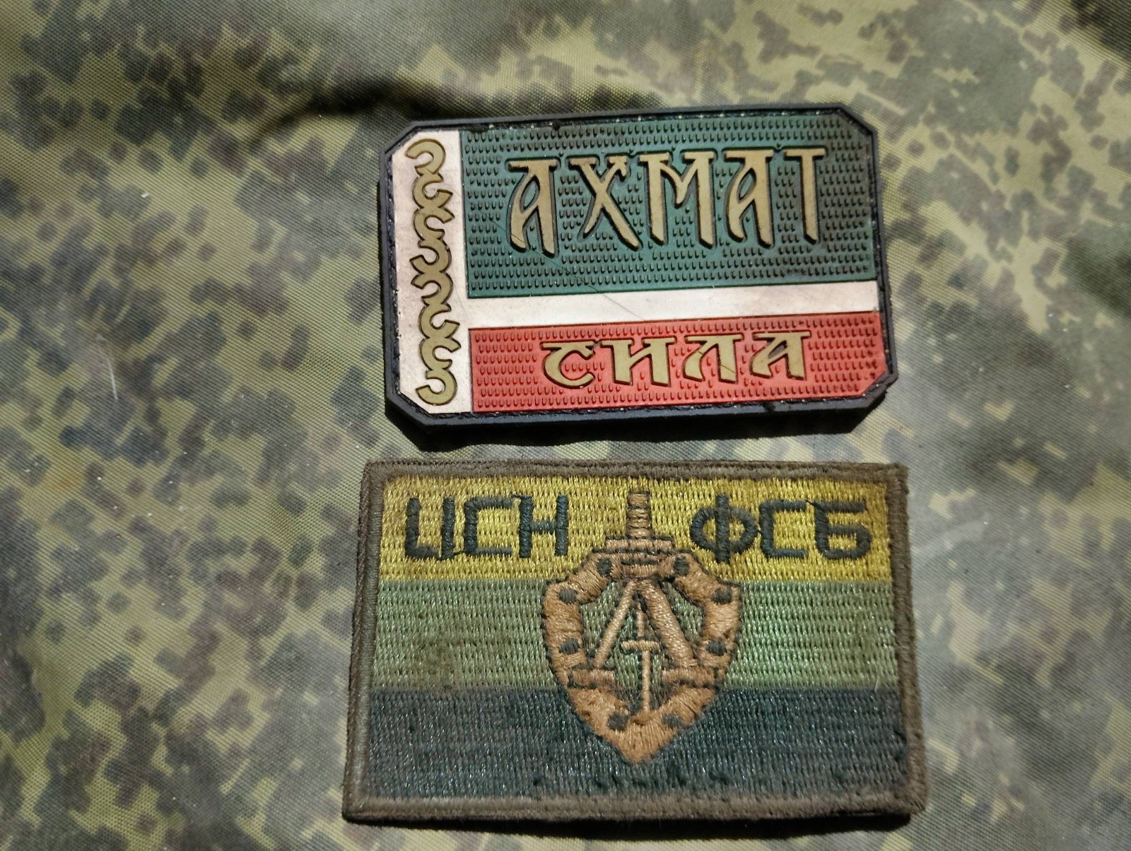 TACTICAL PATCH OF THE RUSSIAN ARMY