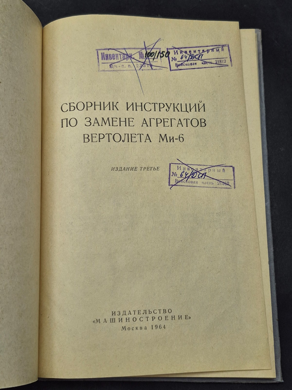 Mi-6 Helicopter Component Replacement Instructions Collection 1964 Aviation