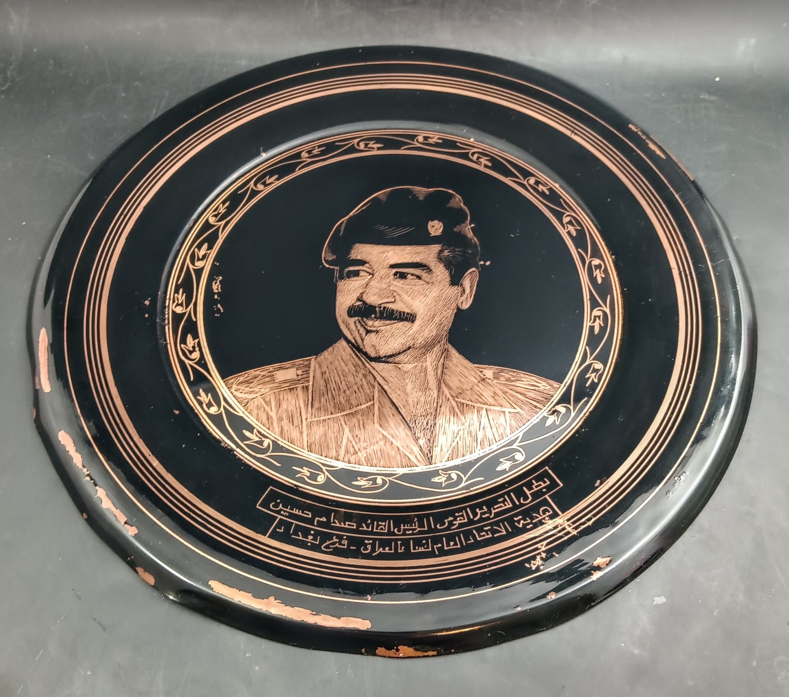 Saddam Hussein Hand-Made Portrait On Copper, Award From "GUIW" Vet Bringback OBO