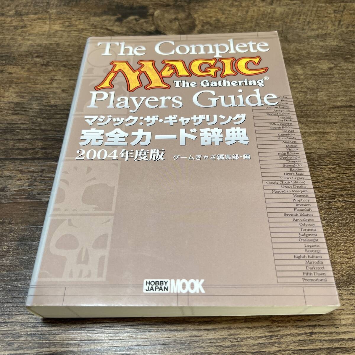 J3694 Magic Gathering Dictionary 2004 Edited GyazEditorial Department Hob27