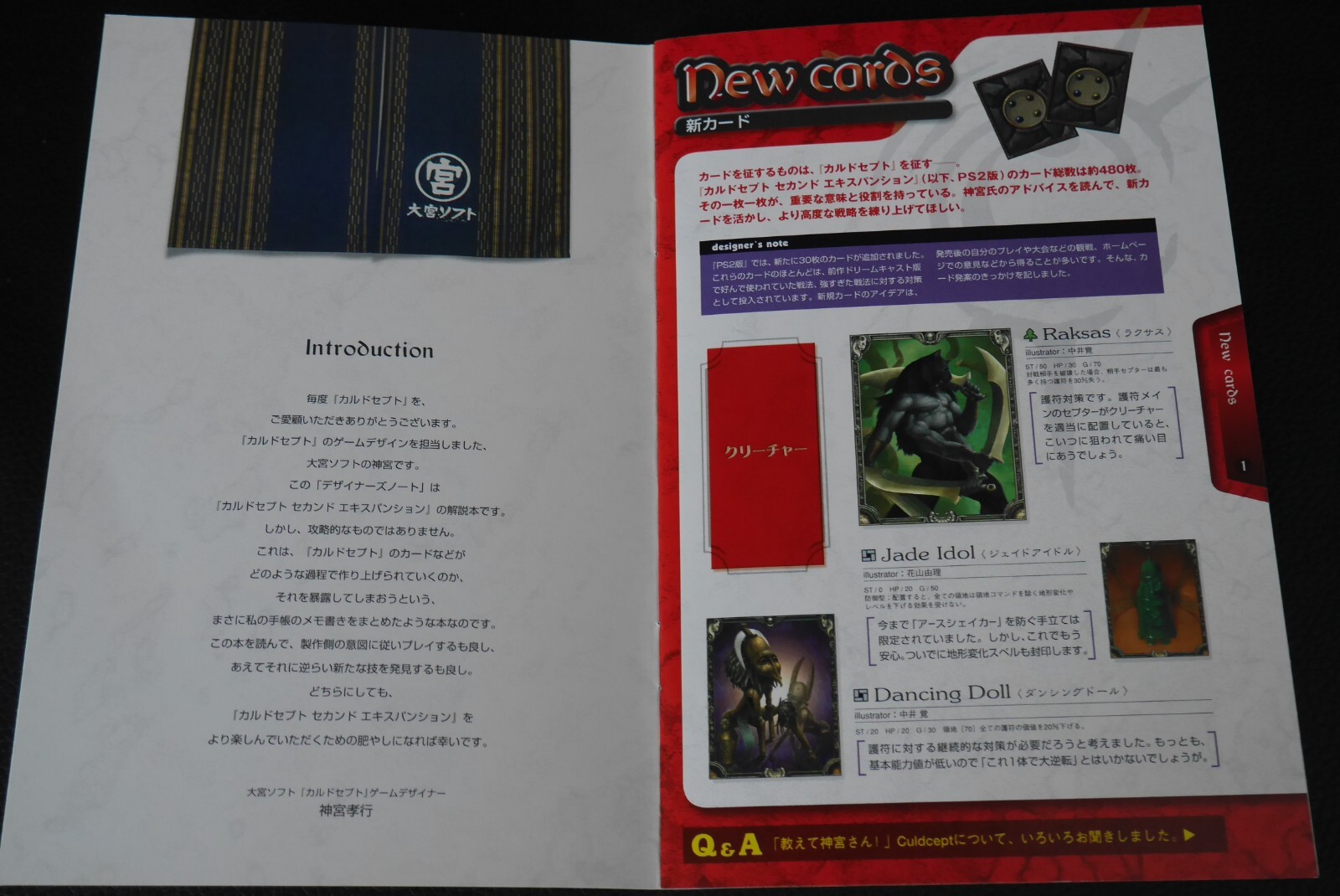 Culdcept II / Culdcept Second: Designer's Note Booklet - JAPAN