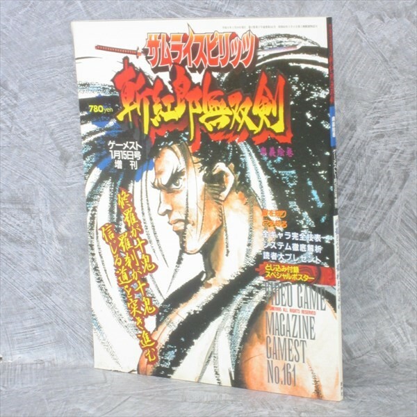 SAMURAI SHODOWN III 3 w/Poster Guide Neo Geo Japan Book 1996 SI