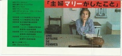What Housewife Marie Did ticket stub Isabelle Huppert