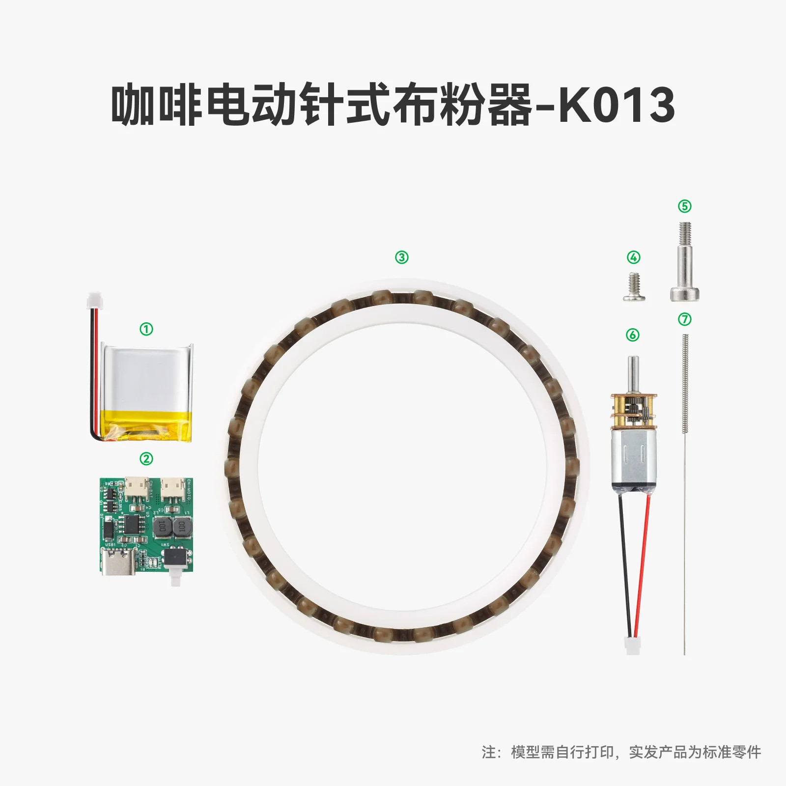 for Bambu Lab 3D BooKoo coffee electric needle powder distributor K013 component