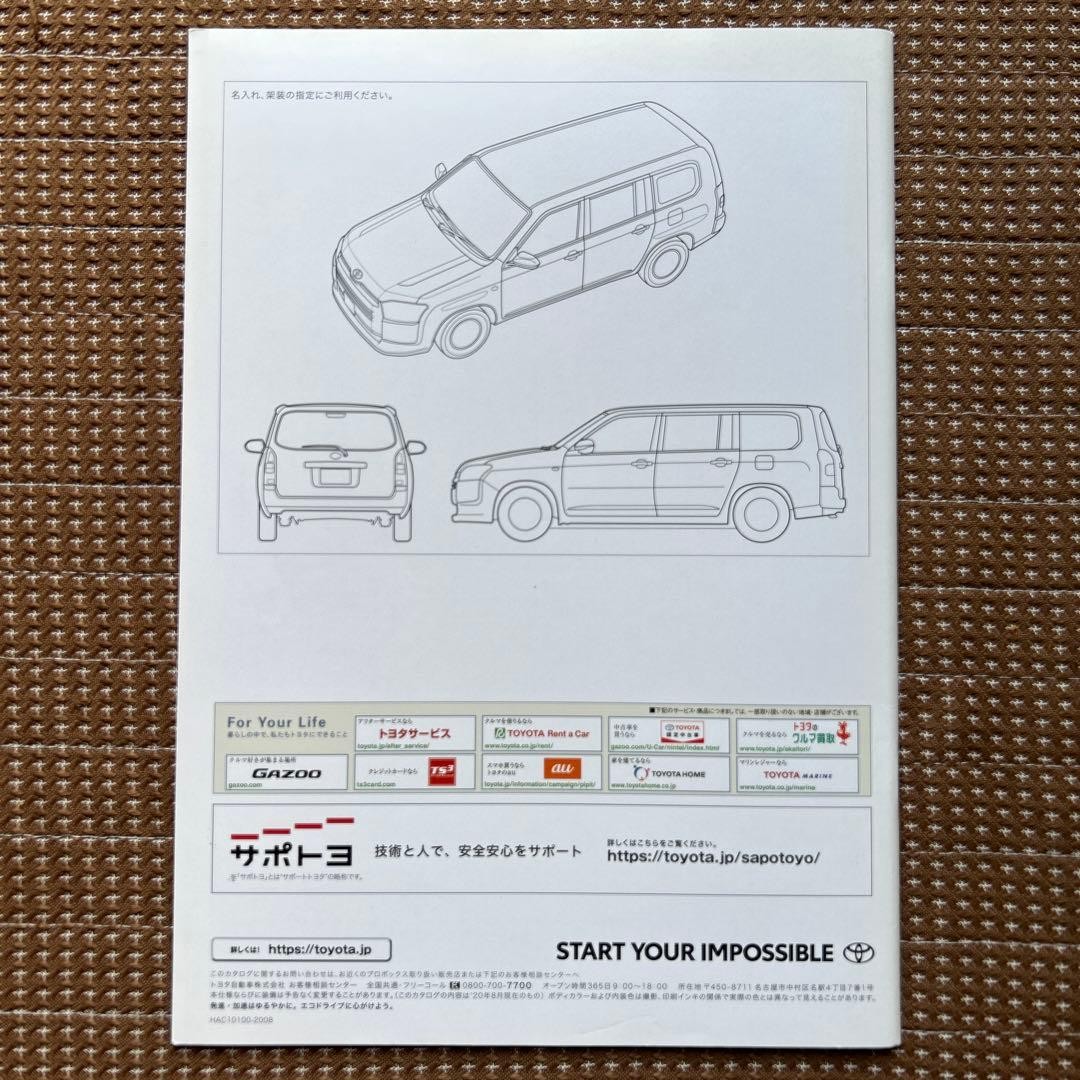 Toyota Probox Catalog