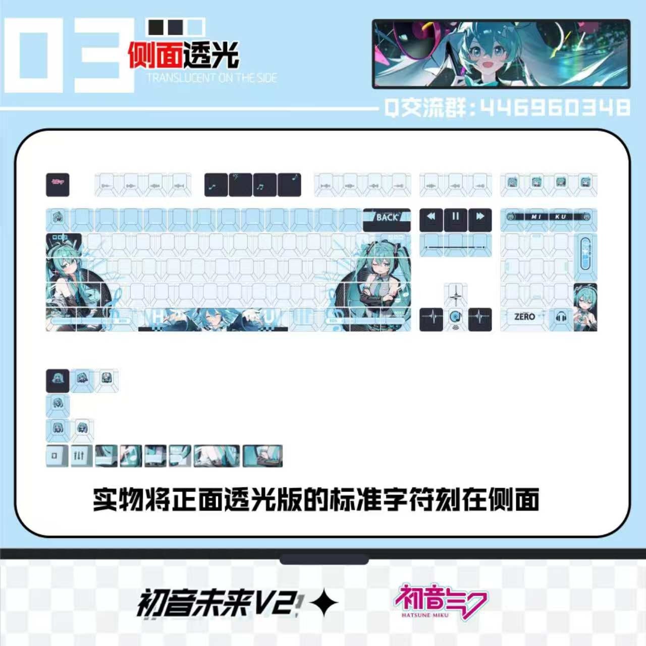 Hatsune Miku theme Anime 122pcs Keycaps Set For Mechanical Keyboard V3