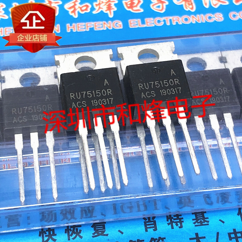 10pcs RU75150R TO-220