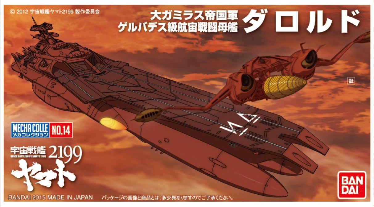 Star Blazers - Yamato 2199 Mecha Collection Darold Bandai Model kit No.14