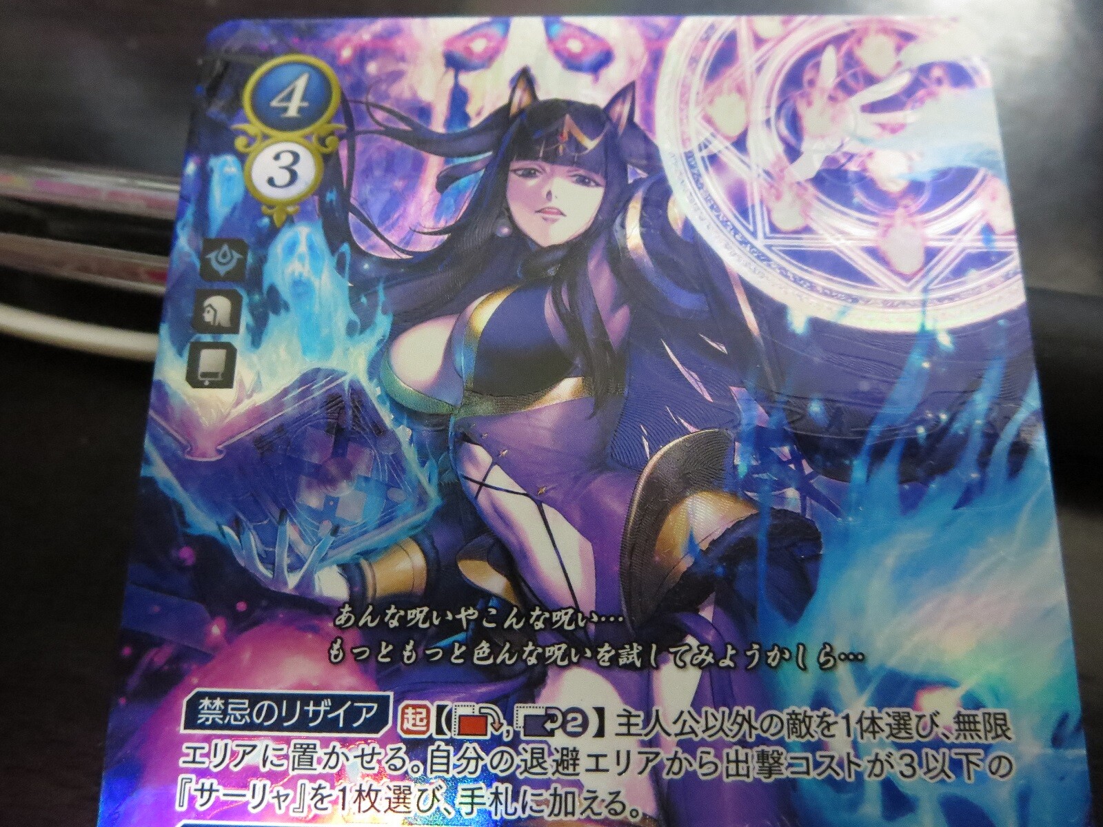 Fire Emblem Card 0 Cipher B18-067SR Tharja Awaking Japanese