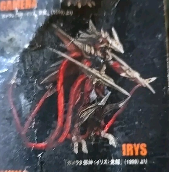 KONAMI Gamera Guardian of the Universe SET Of 3: IRYS, GYAOS, LEGION Sealed Bags