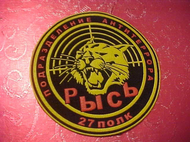 UKRAINIAN  MILITARY PATCH CURRENT ISSUE # 41