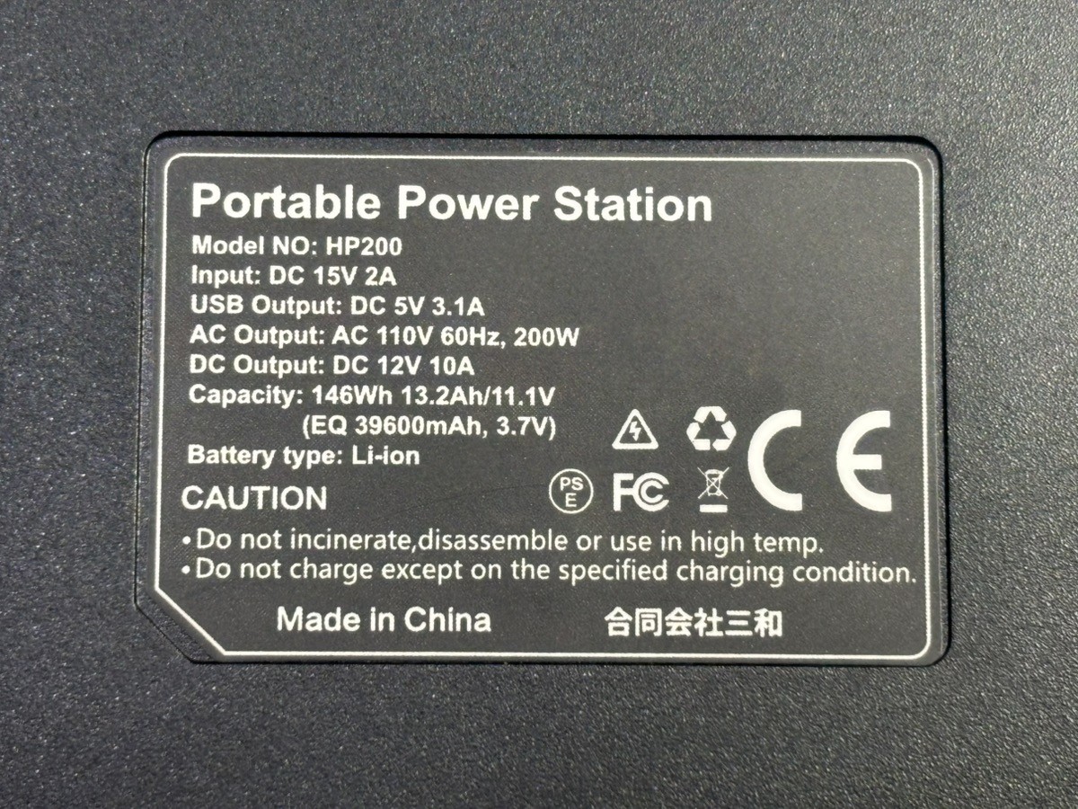 POWKEY PORTA-POWER HP200 (P11030002)