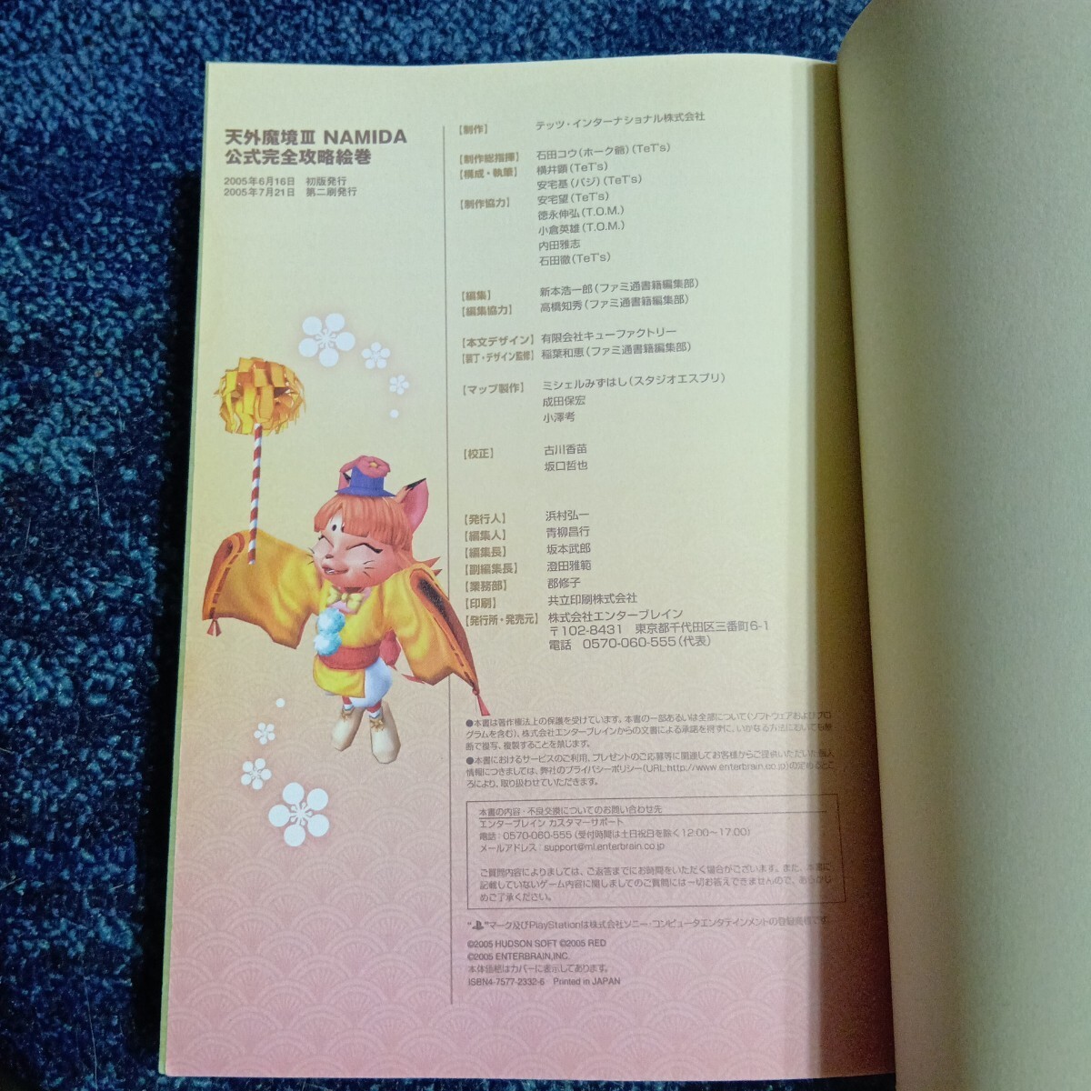 Tengai MBKyou III Strategy Picture Scroll