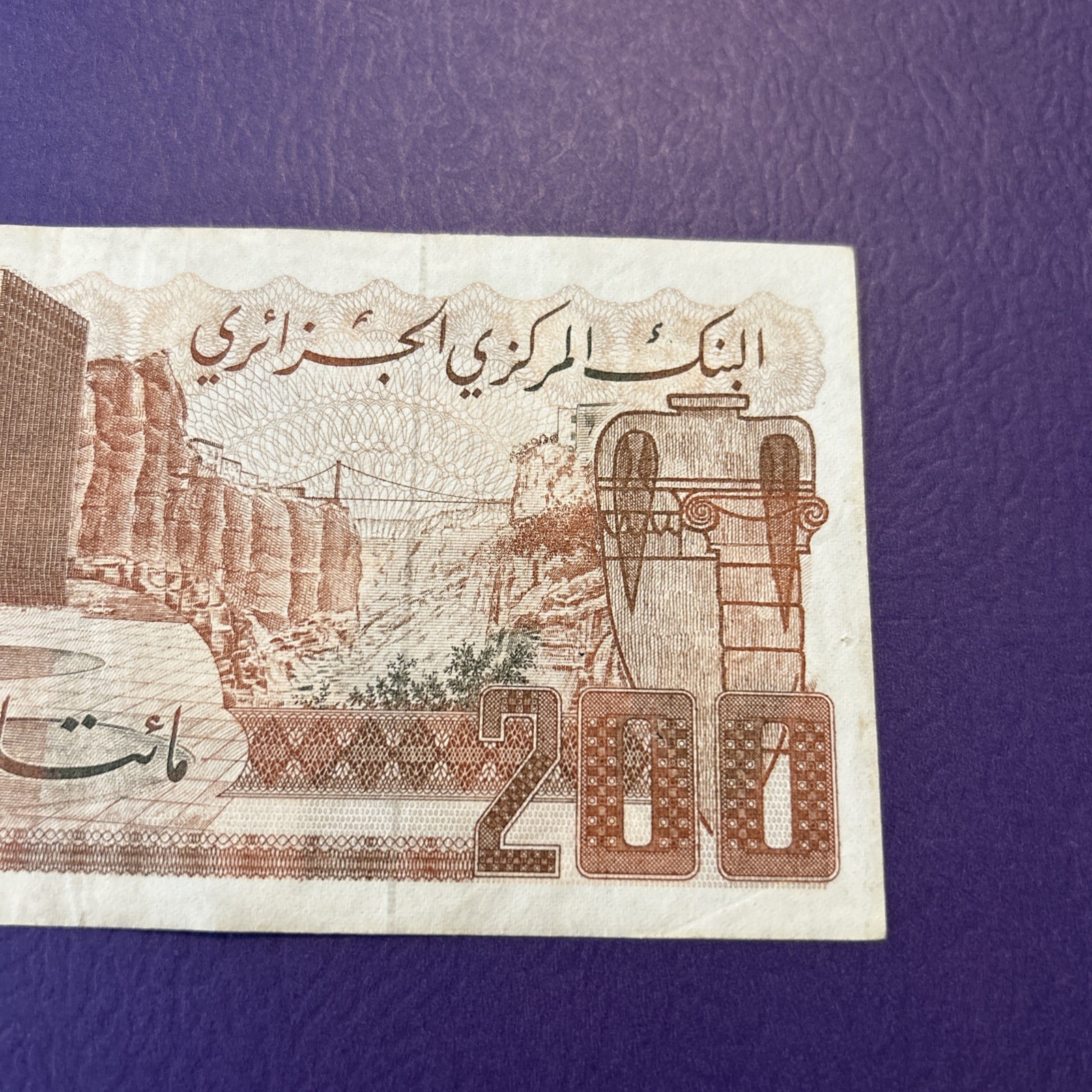 Algeria- 200 Dinars- 1983