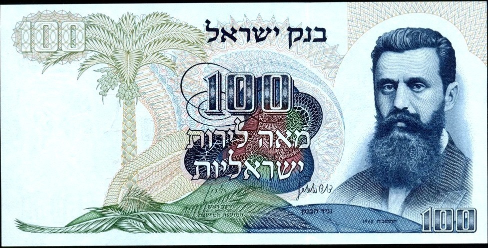 Israel 1968 100 Pounds P-37 T. Herzl  UNC