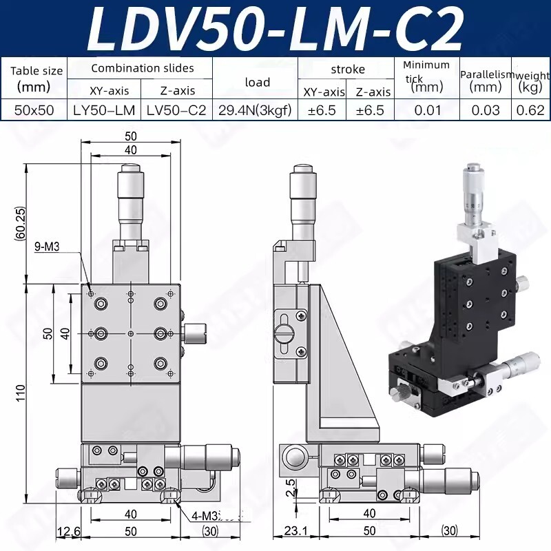 CNC XYZ axis slide LDV50-LM-C2 Vertical lifting precision displacement platform