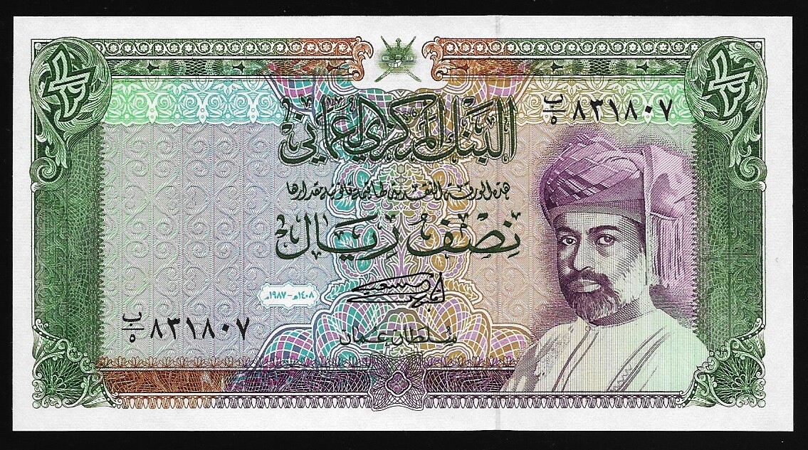Oman 1987 1/2 Rial Central Bank P-25 CU