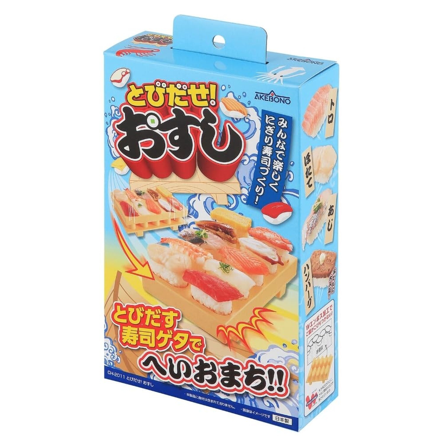 AKEBONO 10 Piece Sushi Maker